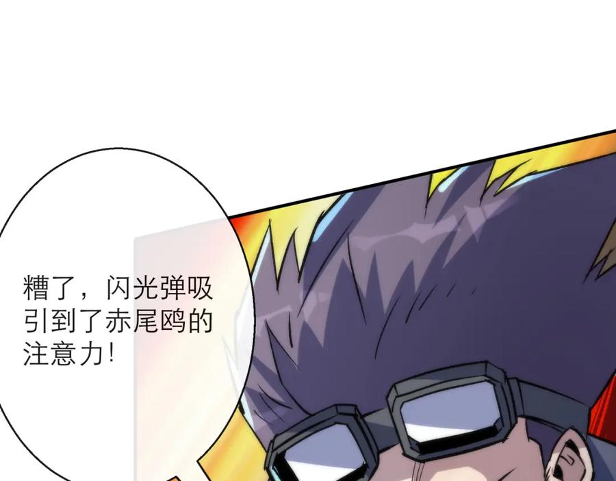 《末世降临：符石王者！》第23话 觉醒途中遭袭击 第94页
