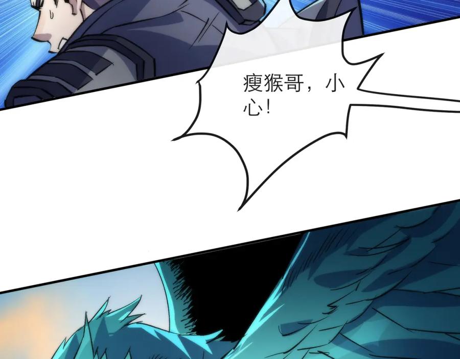 《末世降临：符石王者！》第23话 觉醒途中遭袭击 第91页