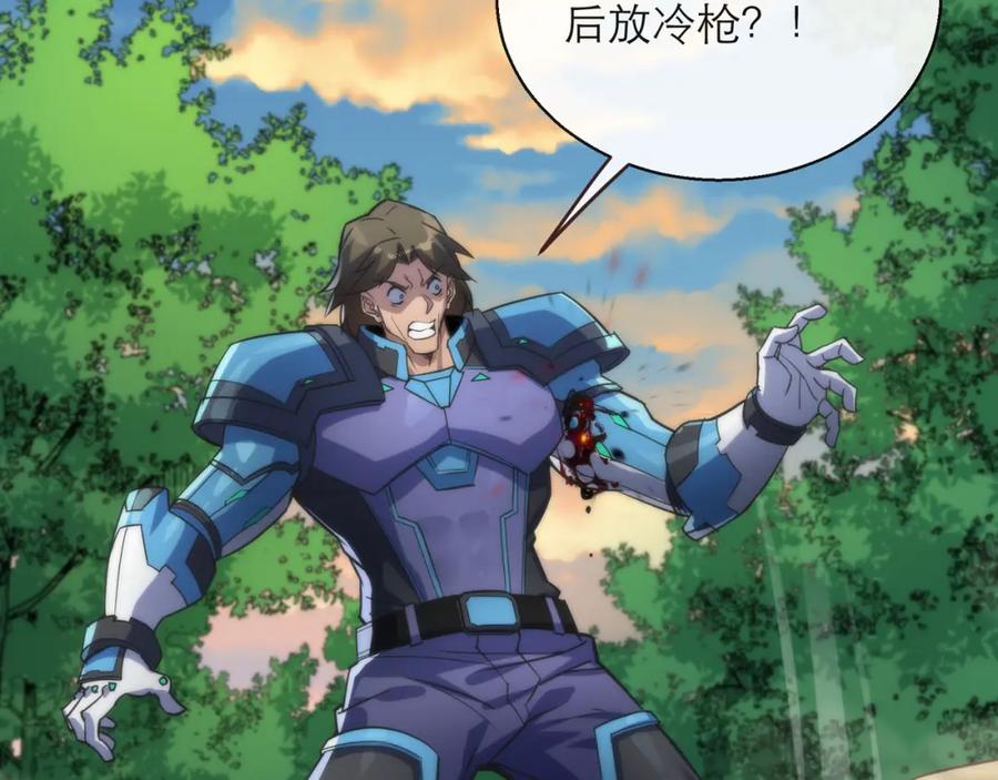 《末世降临：符石王者！》第24话 反击 第82页