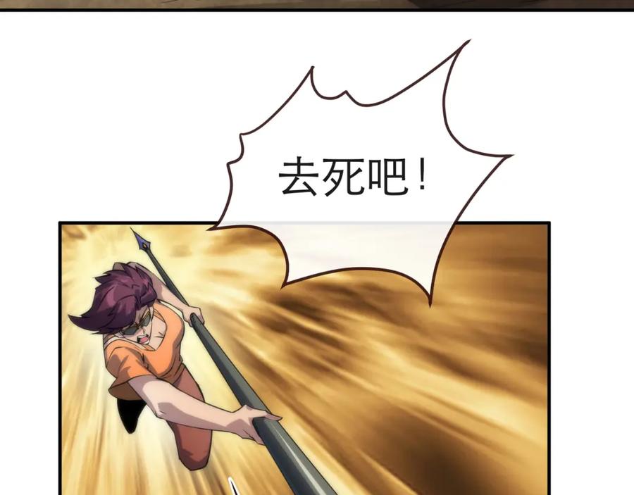 《末世降临：符石王者！》第24话 反击 第12页