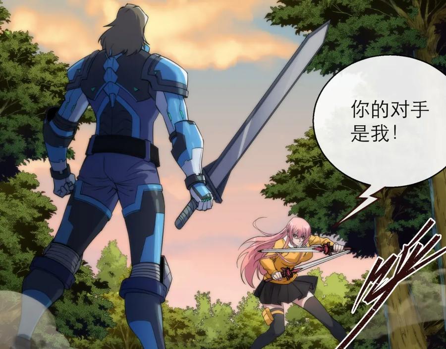 《末世降临：符石王者！》第24话 反击 第31页