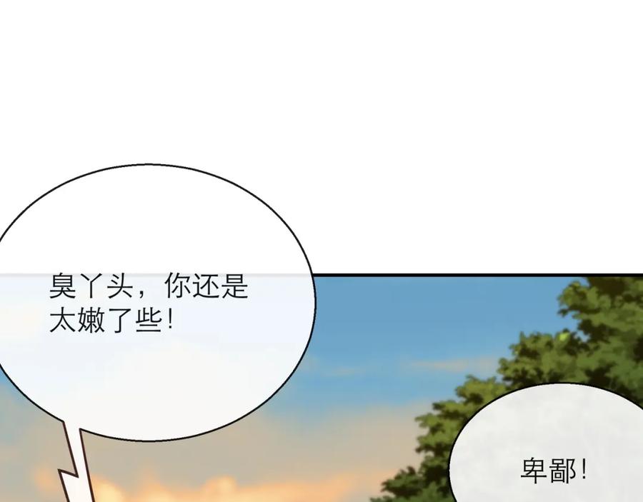 《末世降临：符石王者！》第24话 反击 第66页