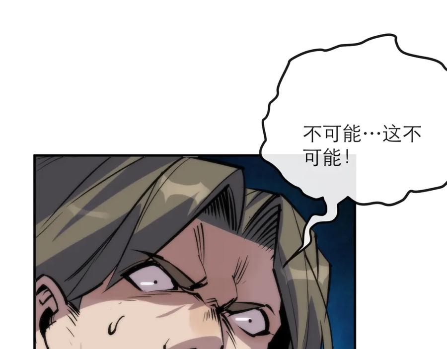 《末世降临：符石王者！》第24话 反击 第108页