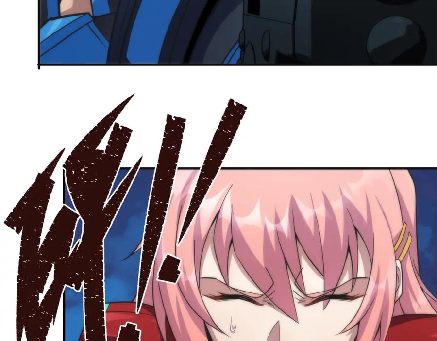 《末世降临：符石王者！》第24话 反击 第79页