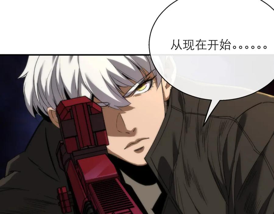 《末世降临：符石王者！》第24话 反击 第110页