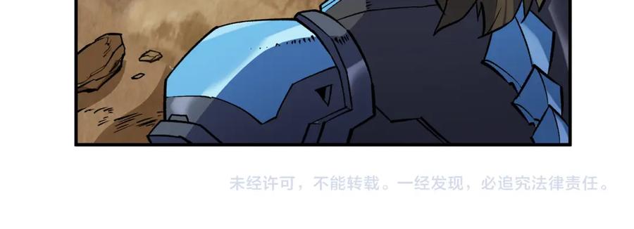 《末世降临：符石王者！》第24话 反击 第122页
