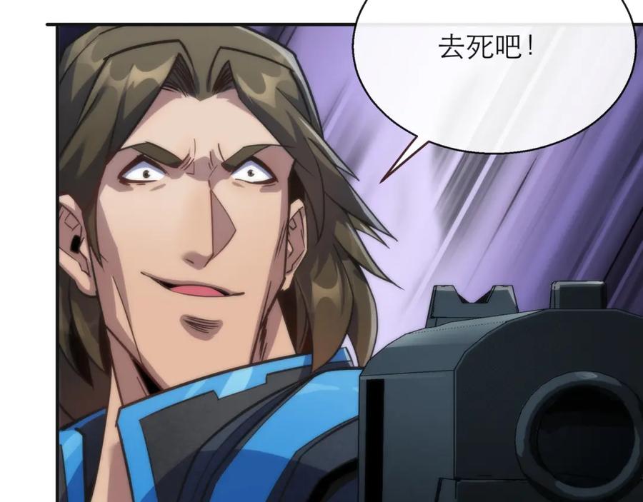 《末世降临：符石王者！》第24话 反击 第78页