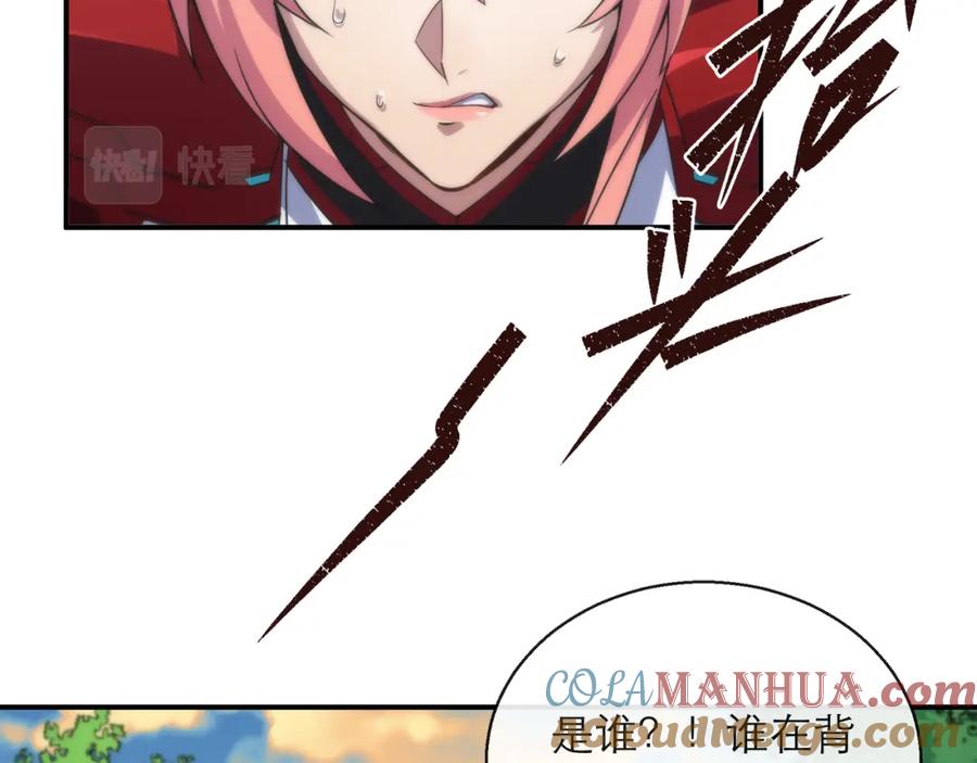 《末世降临：符石王者！》第24话 反击 第81页