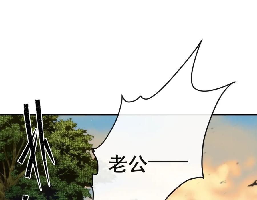 《末世降临：符石王者！》第25话 救援来袭 第6页