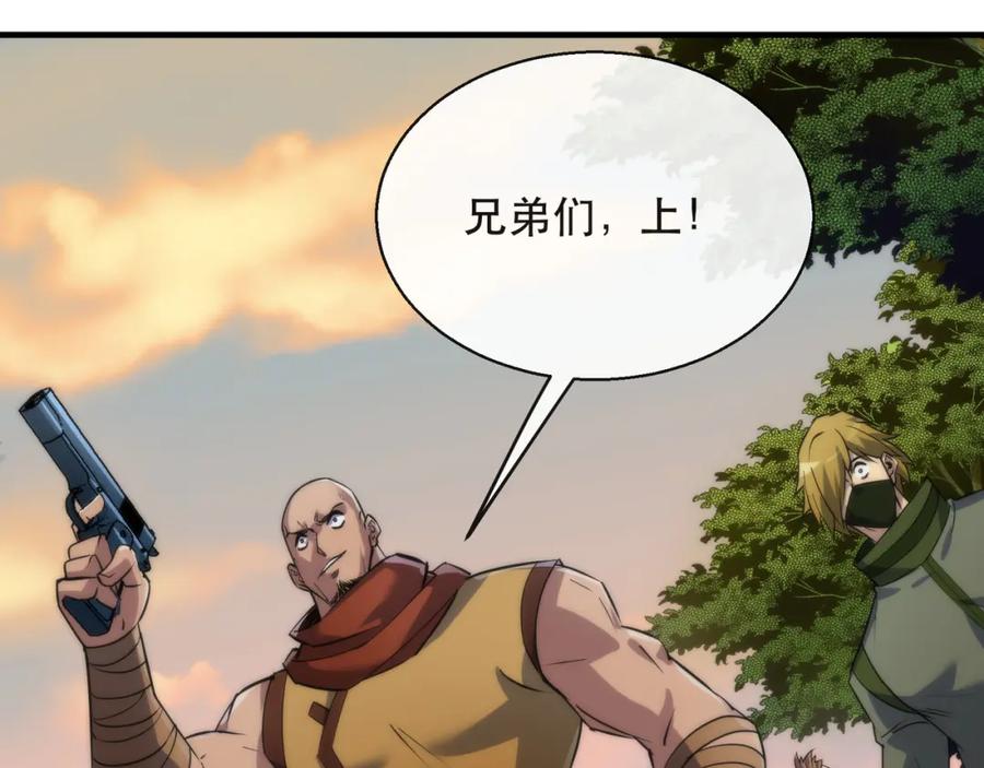 《末世降临：符石王者！》第25话 救援来袭 第64页