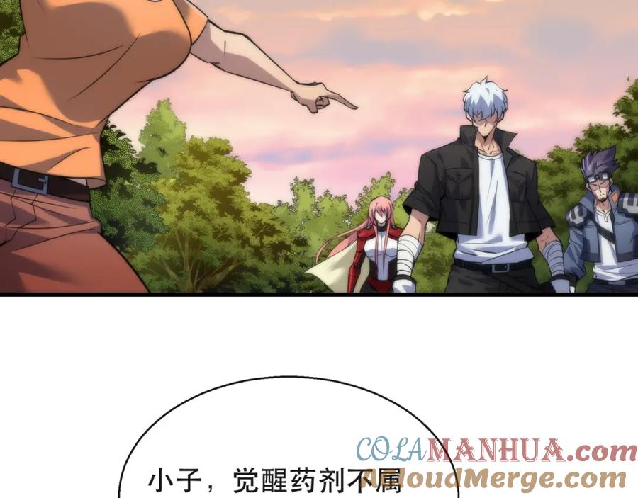 《末世降临：符石王者！》第25话 救援来袭 第53页