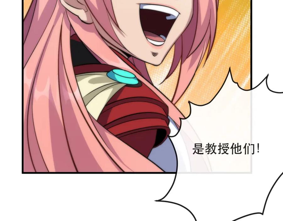 《末世降临：符石王者！》第25话 救援来袭 第71页