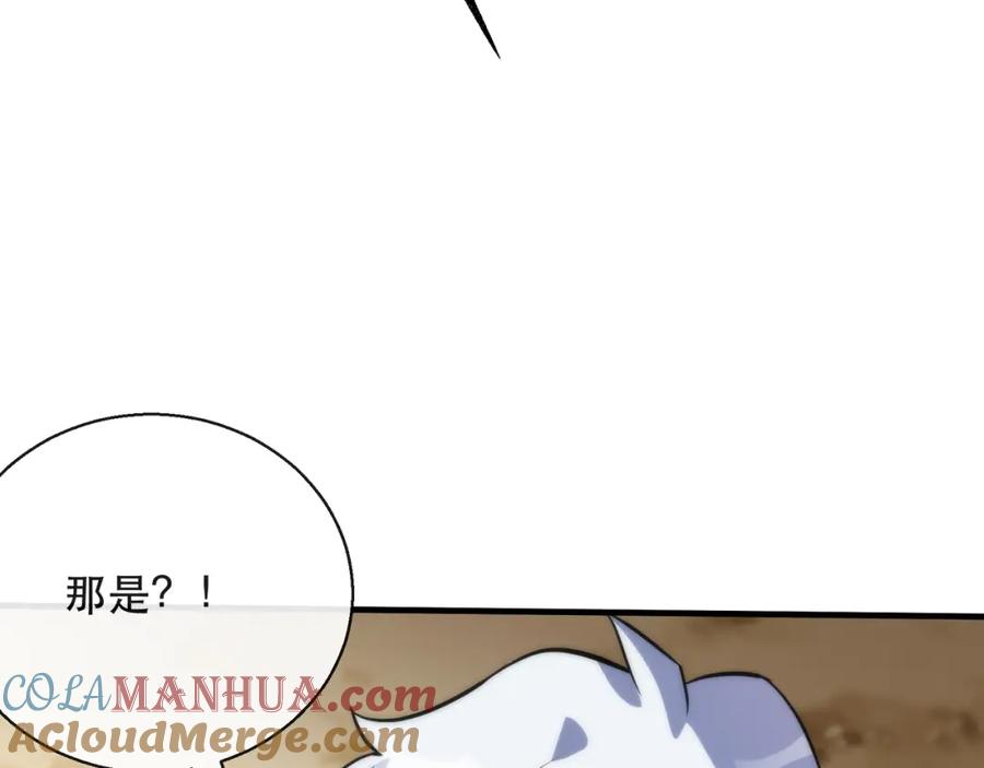 《末世降临：符石王者！》第25话 救援来袭 第109页