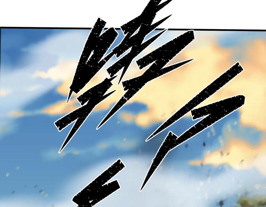 《末世降临：符石王者！》第25话 救援来袭 第103页