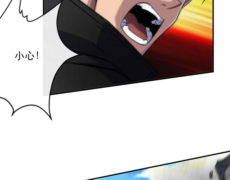 《末世降临：符石王者！》第25话 救援来袭 第35页