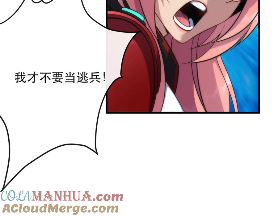 《末世降临：符石王者！》第25话 救援来袭 第61页