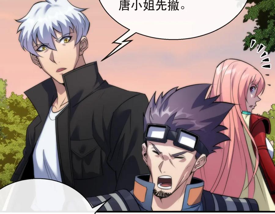 《末世降临：符石王者！》第25话 救援来袭 第59页