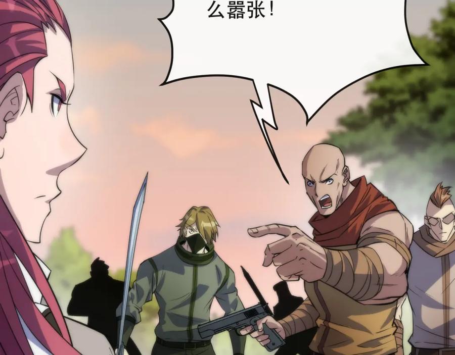 《末世降临：符石王者！》第25话 救援来袭 第82页