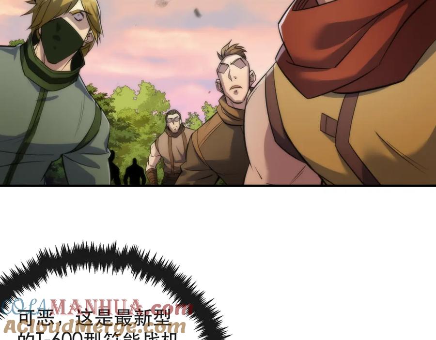 《末世降临：符石王者！》第26话 废材变天才 第9页