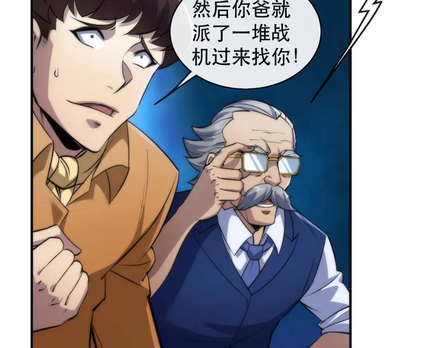 《末世降临：符石王者！》第26话 废材变天才 第34页