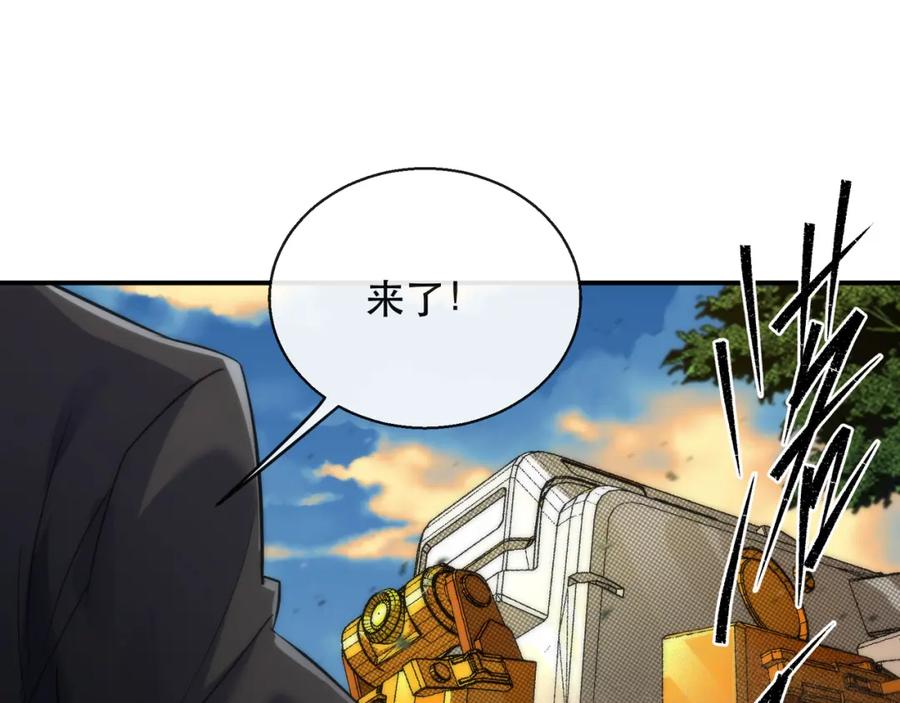 《末世降临：符石王者！》第26话 废材变天才 第43页