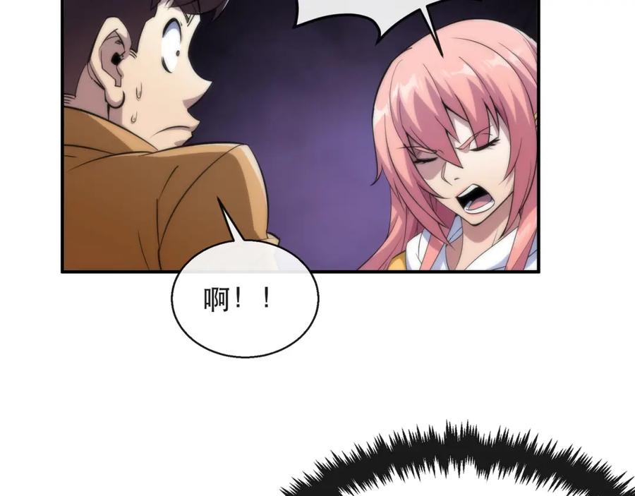 《末世降临：符石王者！》第26话 废材变天才 第39页