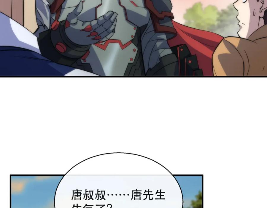 《末世降临：符石王者！》第26话 废材变天才 第60页