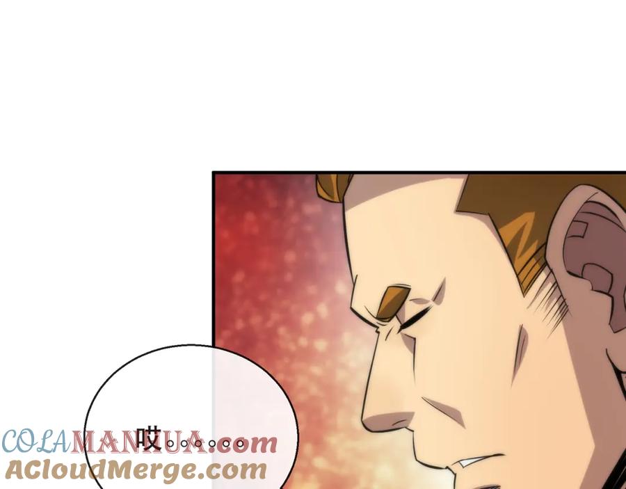 《末世降临：符石王者！》第26话 废材变天才 第57页