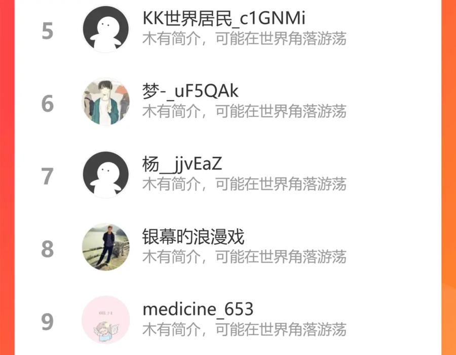 《末世降临：符石王者！》第26话 废材变天才 第102页