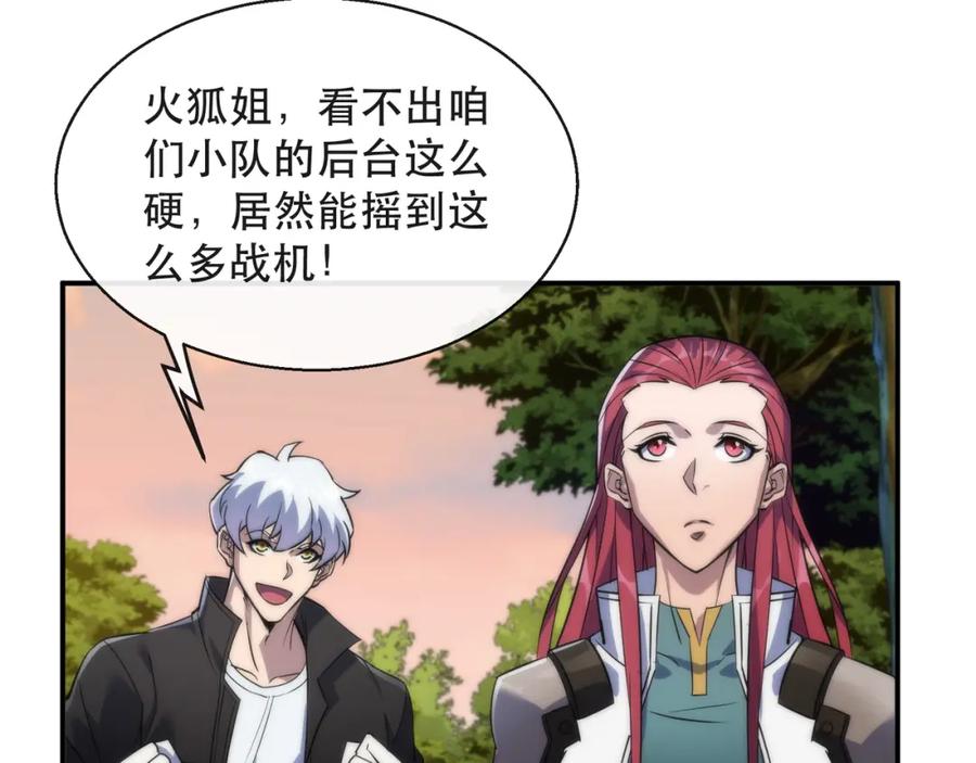 《末世降临：符石王者！》第26话 废材变天才 第14页