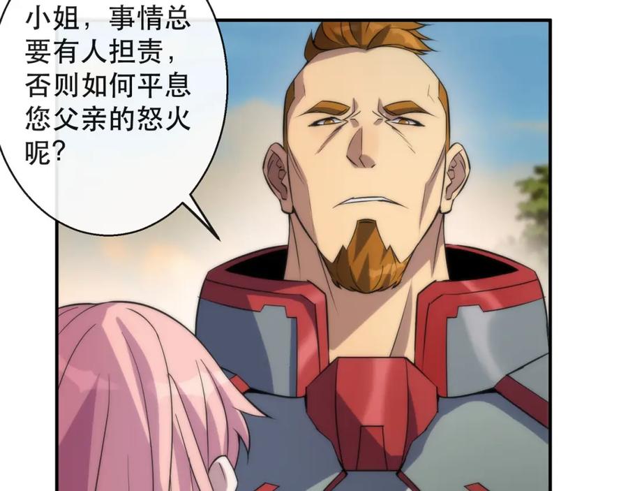 《末世降临：符石王者！》第26话 废材变天才 第67页