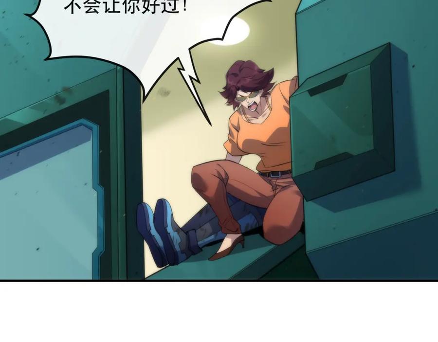 《末世降临：符石王者！》第26话 废材变天才 第24页