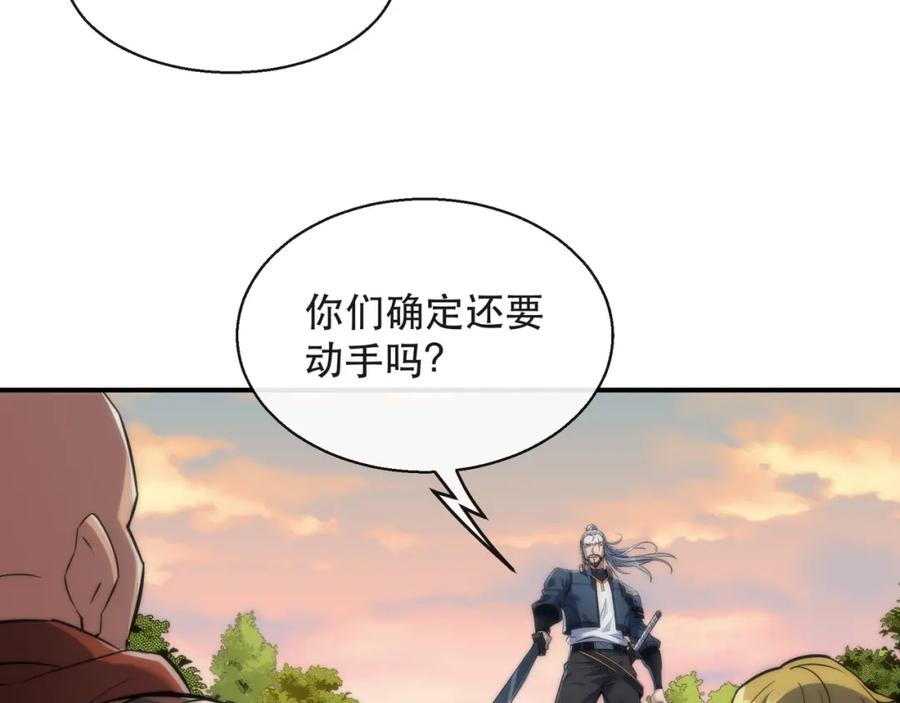 《末世降临：符石王者！》第26话 废材变天才 第16页