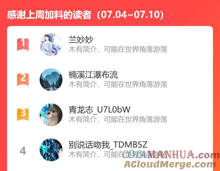 《末世降临：符石王者！》第26话 废材变天才 第101页