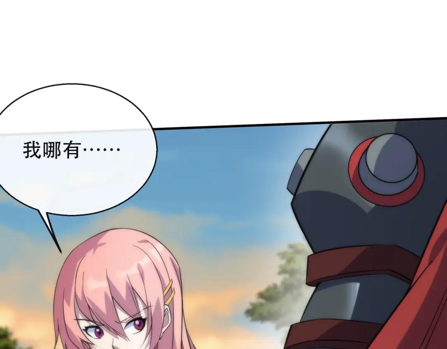 《末世降临：符石王者！》第26话 废材变天才 第52页