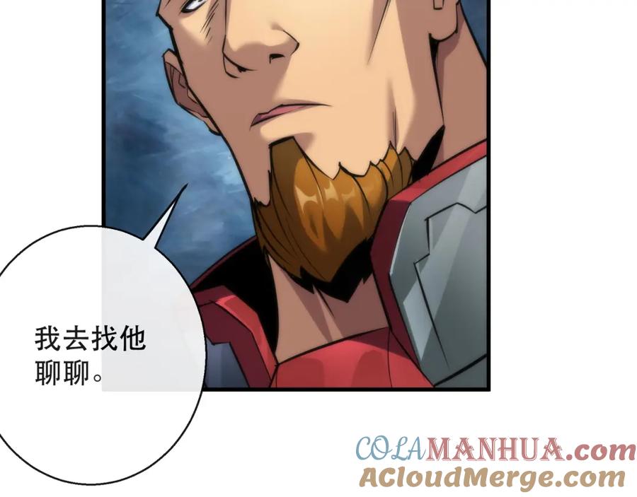 《末世降临：符石王者！》第26话 废材变天才 第77页