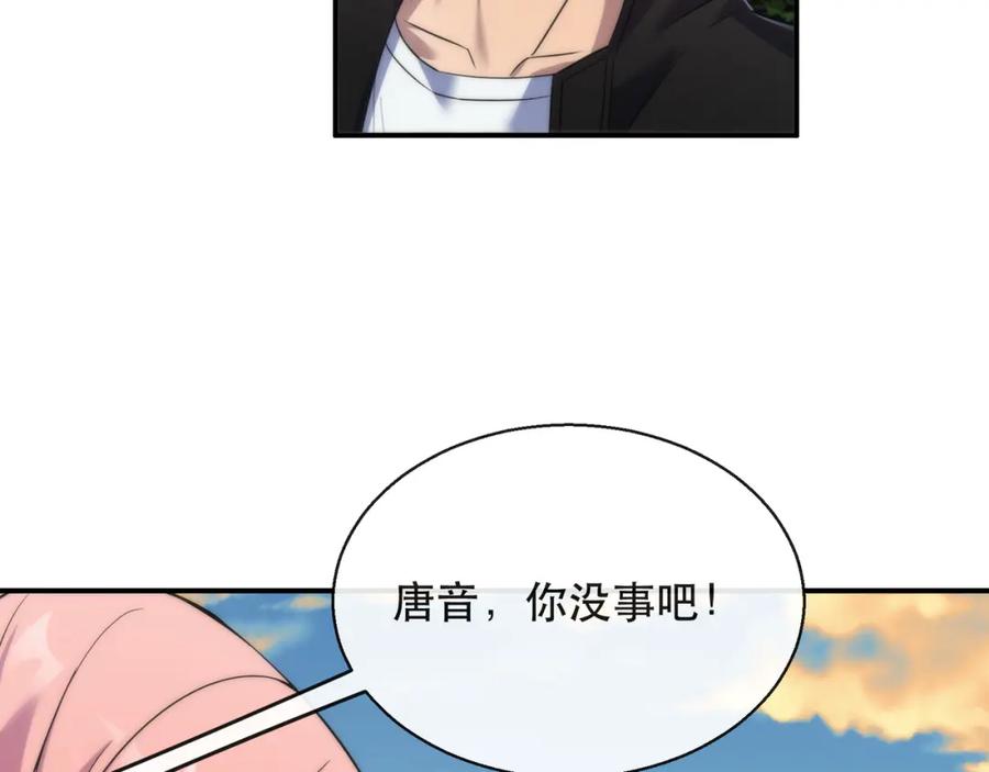 《末世降临：符石王者！》第26话 废材变天才 第30页
