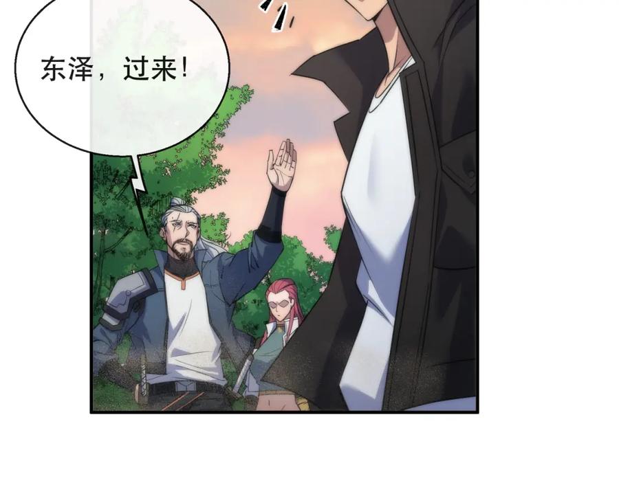 《末世降临：符石王者！》第26话 废材变天才 第42页