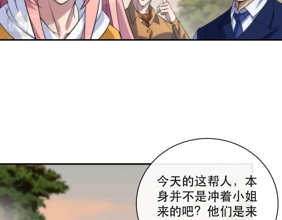 《末世降临：符石王者！》第26话 废材变天才 第70页