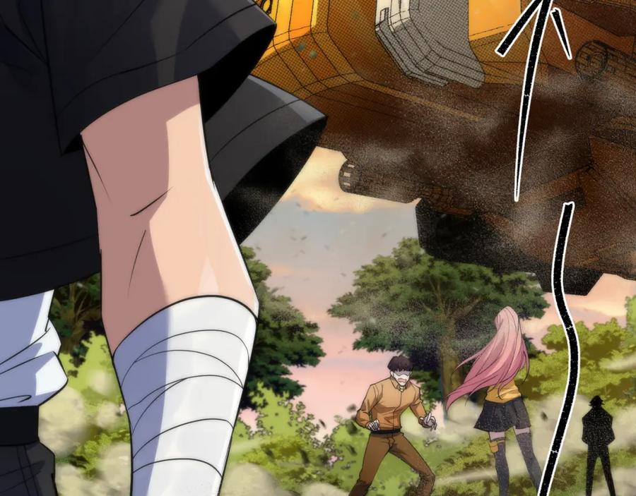 《末世降临：符石王者！》第26话 废材变天才 第44页