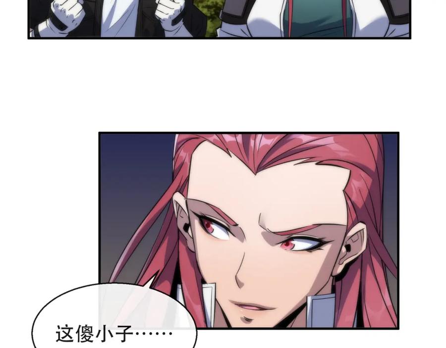 《末世降临：符石王者！》第26话 废材变天才 第15页