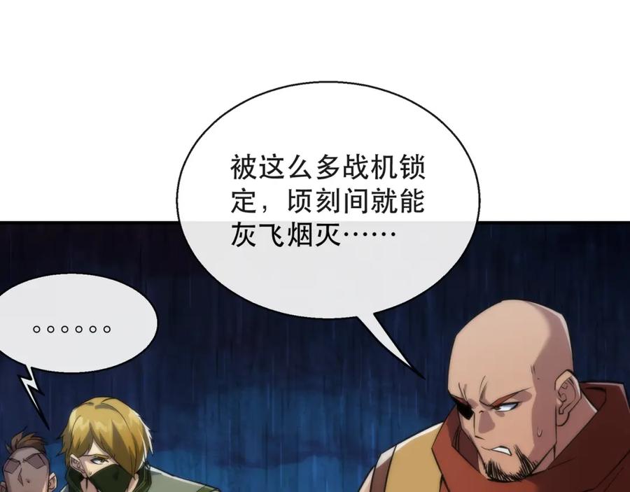 《末世降临：符石王者！》第26话 废材变天才 第18页