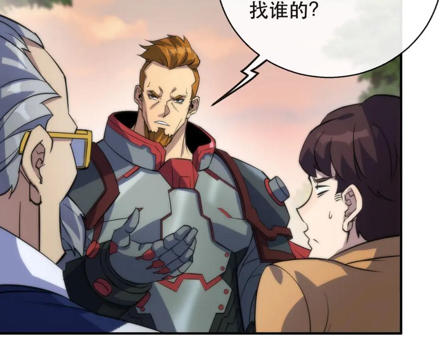 《末世降临：符石王者！》第26话 废材变天才 第71页