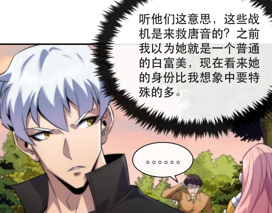 《末世降临：符石王者！》第26话 废材变天才 第40页