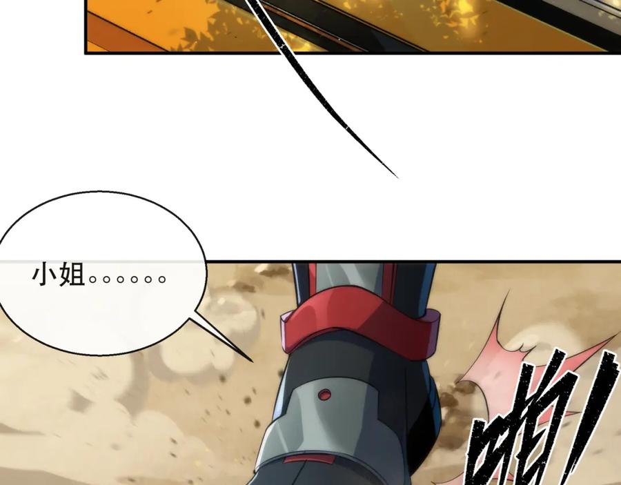《末世降临：符石王者！》第26话 废材变天才 第47页
