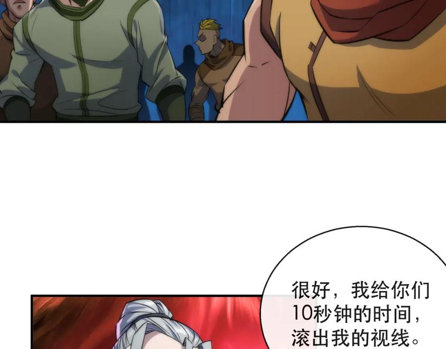 《末世降临：符石王者！》第26话 废材变天才 第19页