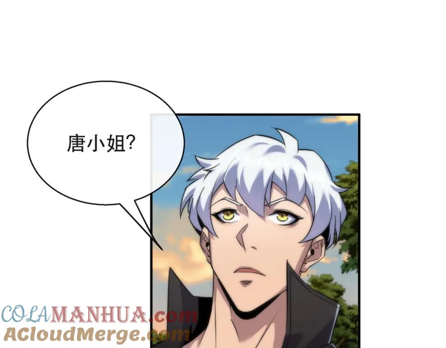 《末世降临：符石王者！》第26话 废材变天才 第29页