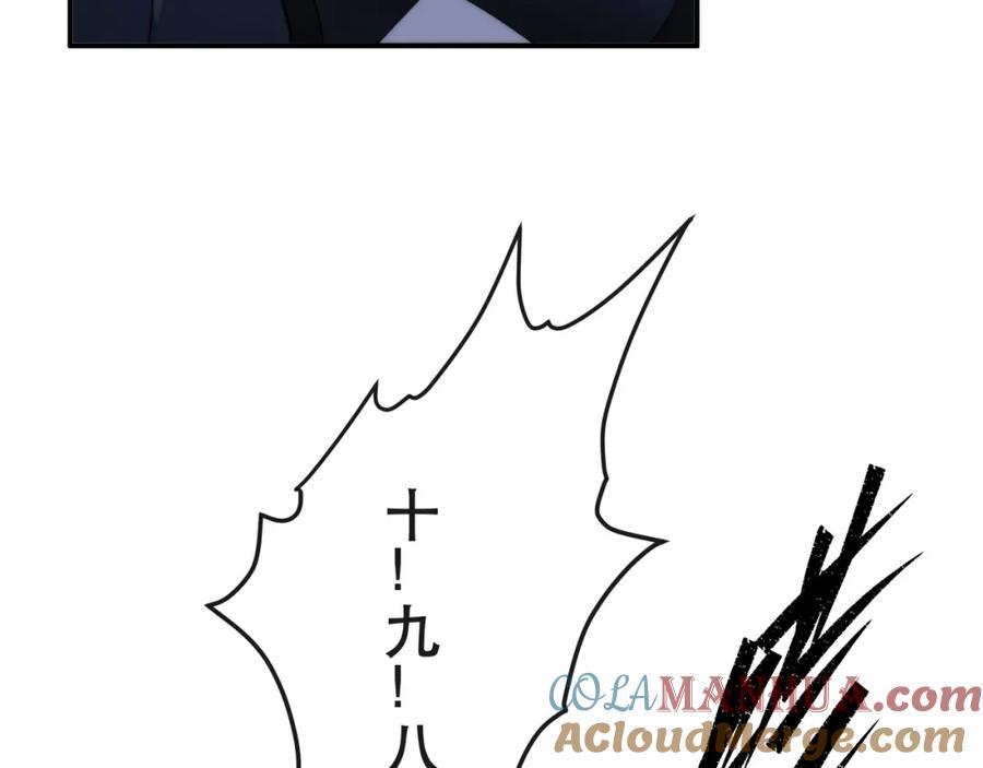 《末世降临：符石王者！》第26话 废材变天才 第21页