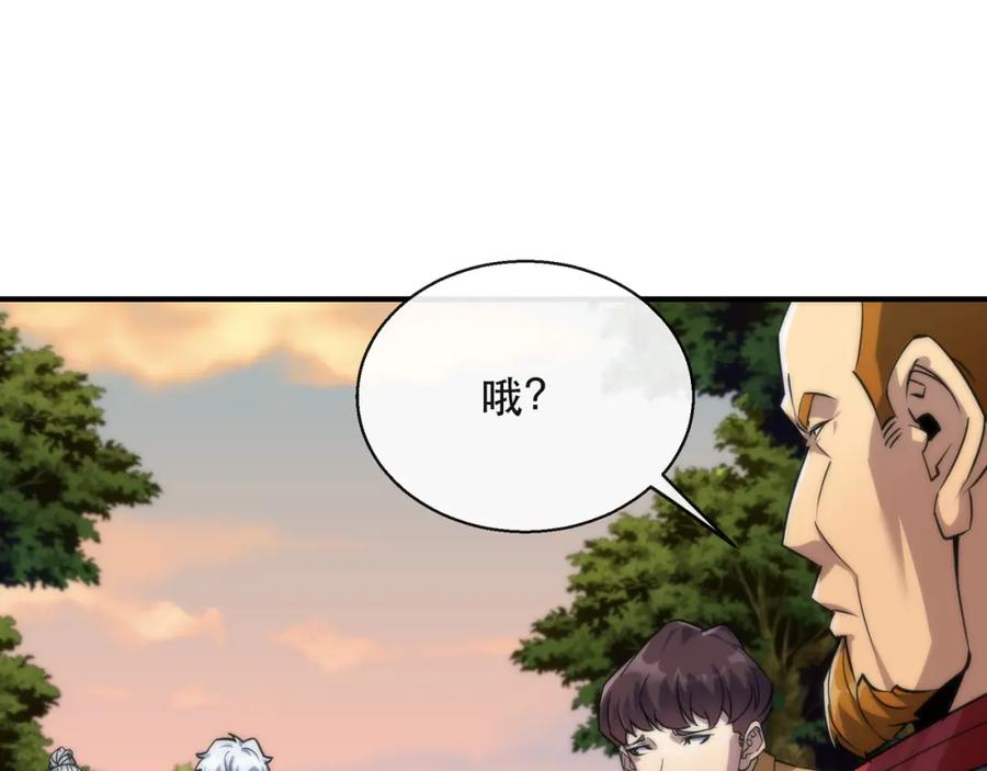 《末世降临：符石王者！》第26话 废材变天才 第75页