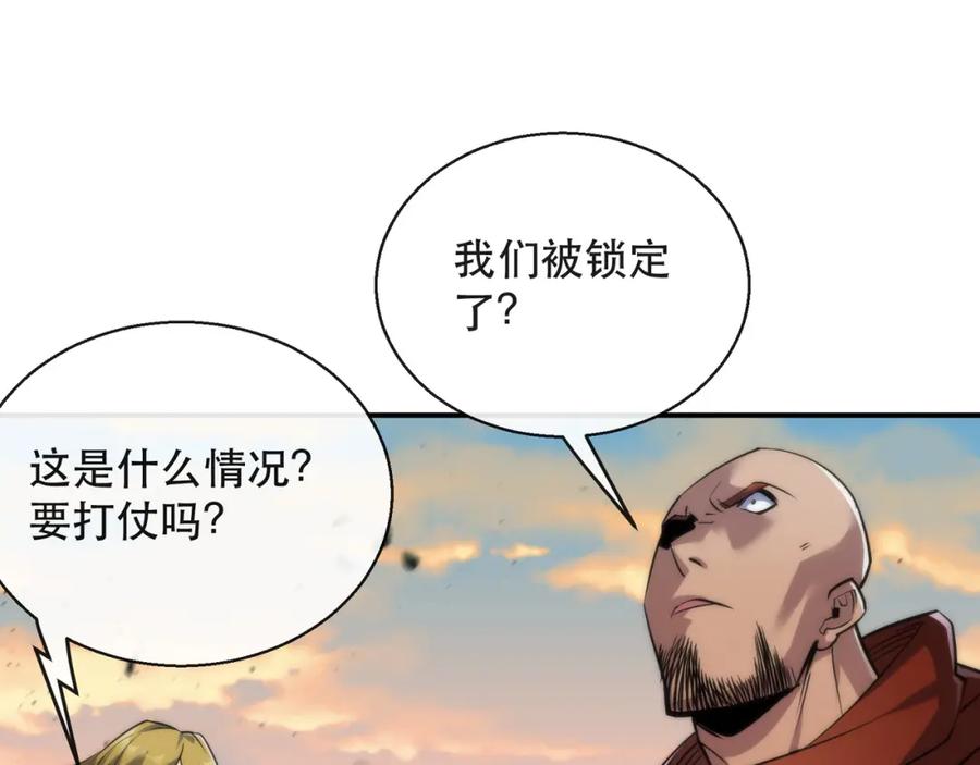 《末世降临：符石王者！》第26话 废材变天才 第8页